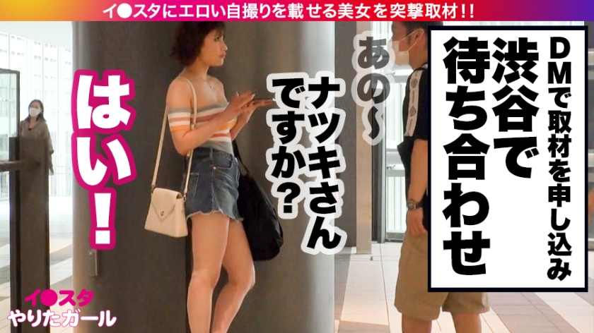 390JNT-006 【天下無双の絶頂モンスター】イ●スタにエロい自撮りを載せる、某有名スポーツメーカーの美人広報をSNSナンパ！！細いBODYに爆乳Gカップを搭載したグラマラス美女は底な… (2)
