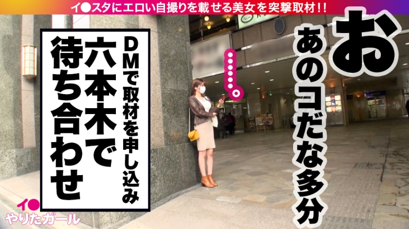 390JNT-021 【超！ハメ潮絶頂】イ●スタにエロい自撮りを載せる、Hカップ女子大生ギャルをSNSナンパ！！ず～～～っと濡れてる超絶敏感マ◯コ！！すぐに絶頂！たちまちハメ潮！！イージー… (2)