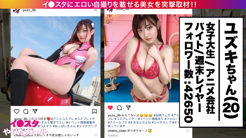 390JNT-024 【サービスサービスぅ♪】【H乳コスプレイヤー】イ●スタにエロい自撮りを載せる、Hカップ女子大生をSNSナンパ!!垢BAN不可避の極上Hカップが激ピスで揺れまくる!!エ… (1)