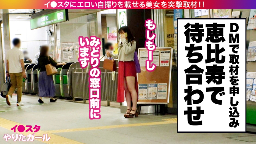 390JNT-024 【サービスサービスぅ♪】【H乳コスプレイヤー】イ●スタにエロい自撮りを載せる、Hカップ女子大生をSNSナンパ!!垢BAN不可避の極上Hカップが激ピスで揺れまくる!!エ… (2)