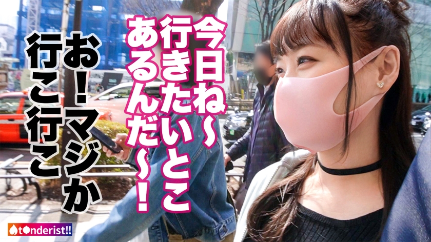 390JNT-043 【ガチ恋必至！顔面偏差値SSS級の愛嬌のあるイマドキJD】初対面とは思えないノリの良さ○大はしゃぎのデートからのホテルに連れ込むと即発情！必死にチ●ポを求めるドスケベ… (2)