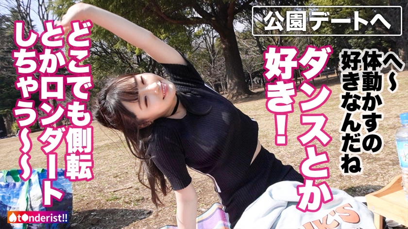 390JNT-043 【ガチ恋必至！顔面偏差値SSS級の愛嬌のあるイマドキJD】初対面とは思えないノリの良さ○大はしゃぎのデートからのホテルに連れ込むと即発情！必死にチ●ポを求めるドスケベ… (7)