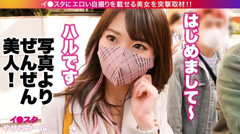 390JNT-044 【美人過ぎる保健室の先生】イ●スタにエロい自撮りを載せる、顔面優勝アイドル級フェイスの介護教諭をSNSナンパ！！夏になったら消しちゃう期間限定アカウントでエロい投稿を… (3)