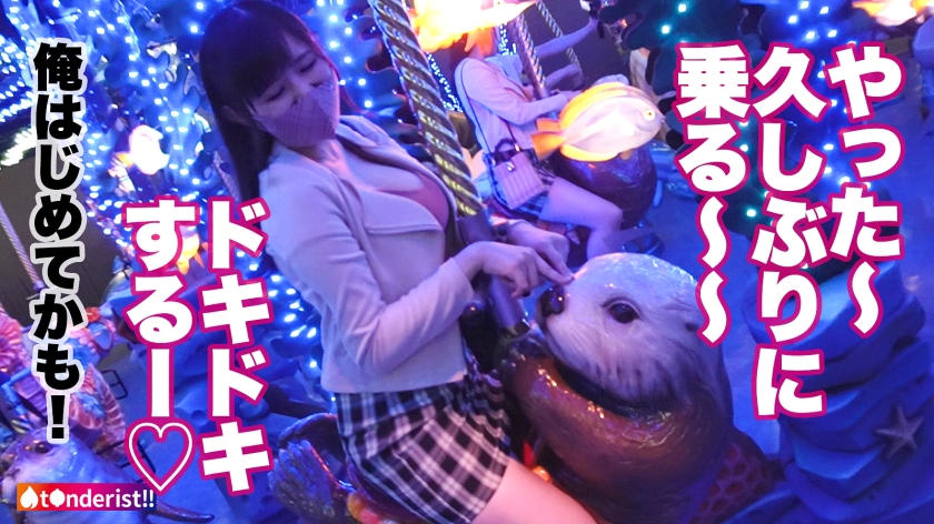 390JNT-047 【推定Iカップ！？男の全てを包みこむ癒し系マシュマロ超爆乳！】以前マッチした相性抜群の爆乳セフレちゃんと水族館デート！デート中から主張しまくるデカパイにムラムラが止ま… (7)