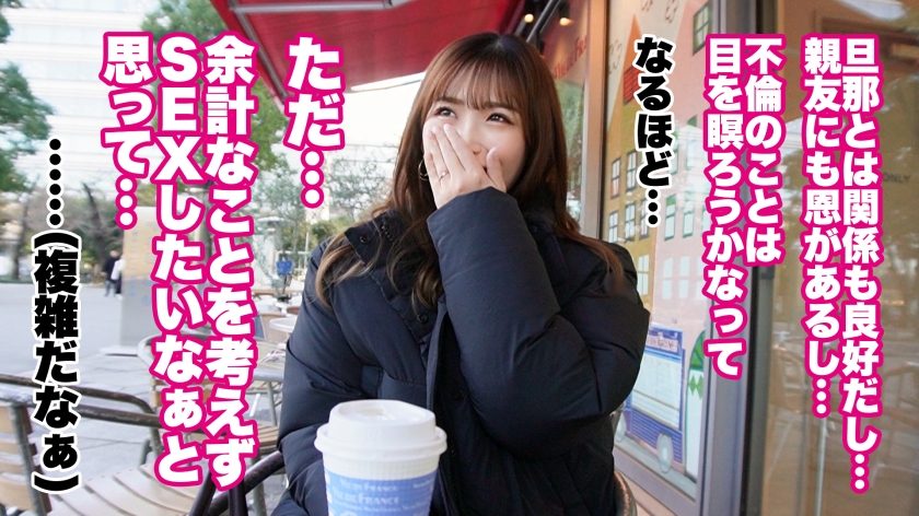 390JNT-082 【大人の背徳ランジェリー性交】【肉感美ボディの爆尻妻】【無限潮吹き×中出し4回！】複雑な悩みを抱えた人妻がデカマラで大絶頂！！今日だけは全てを忘れてSEXしたい…！！… (2)