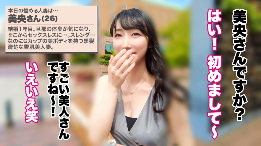 390JNT-113 【アヘイキ狂って、潮乱噴射】【雪肌スレンダー×中出し×G乳】【大人の背徳ランジェリー性交】黒髪清楚な雪肌美女の淑女妻がデカマラでブッ壊れる！！他人棒、だけど見たい。触… (1)