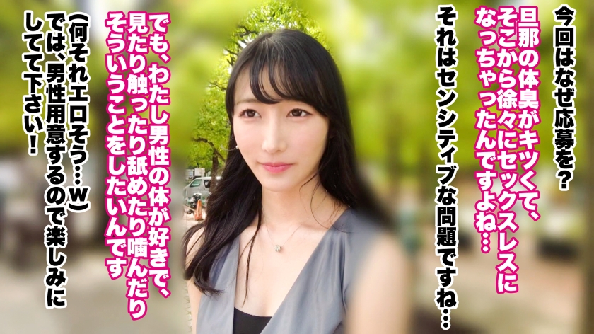 390JNT-113 【アヘイキ狂って、潮乱噴射】【雪肌スレンダー×中出し×G乳】【大人の背徳ランジェリー性交】黒髪清楚な雪肌美女の淑女妻がデカマラでブッ壊れる！！他人棒、だけど見たい。触… (2)