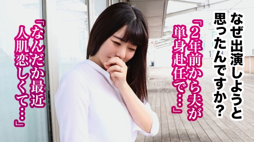 336KNB-024 全国人妻えろ図鑑 人妻全国募集⇒出張ハメ撮り⇒ネット公開 奈子さん(28歳) 東京都調布在住 (2)