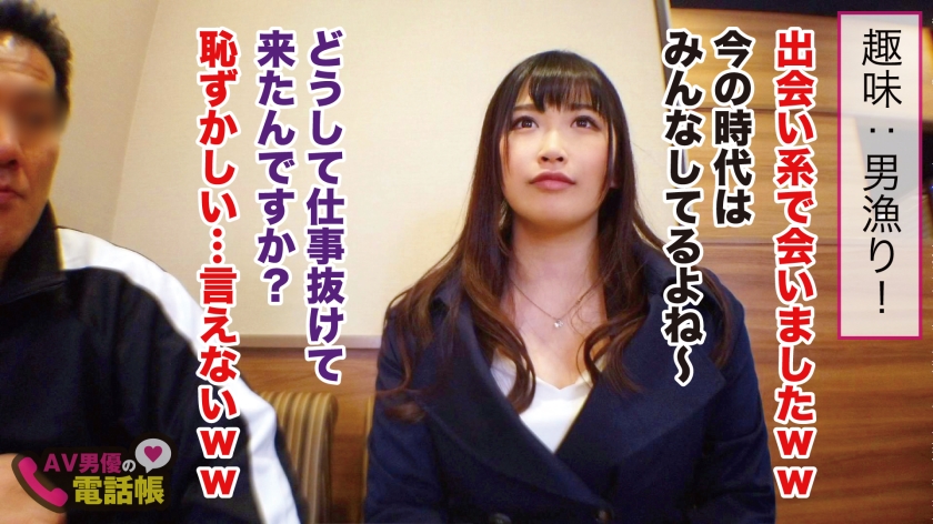 300NTK-310 Hカップのド淫乱OL！！乳首隠せない変態下着で今日も外回り！！「直帰です♪」と上司に嘘つき昼からSEXにノリノリ！！こぼれ落ちるHカップド迫力美巨乳を振るわせ持参オモチャでイキまくる美人OLの実態調査ww/AV男優の電話帳/No.013 (2)
