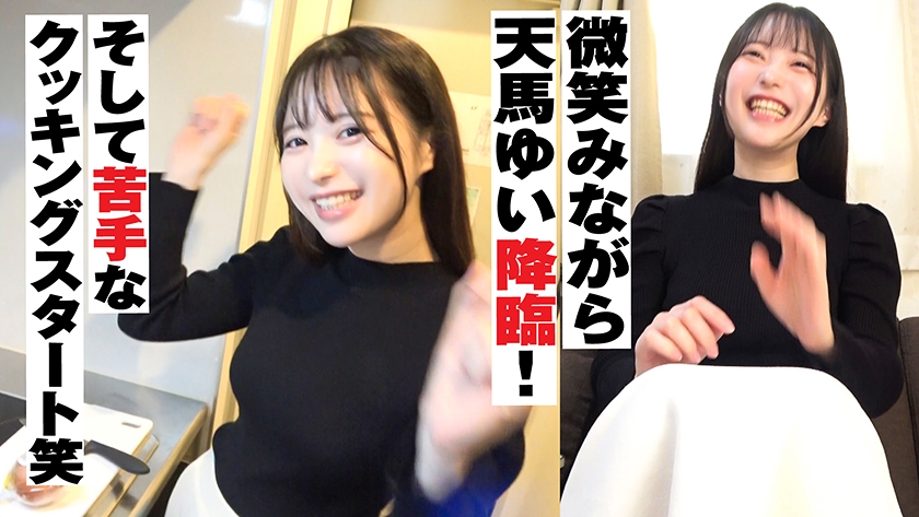 719MAG-059 有名女優とマッチングハウス 天馬ゆい (1)