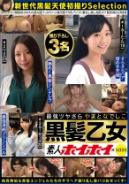 360MBMS-043の女優はるるちゃ。、莉々はるかほか｜素人ホイホイ×MBM  最強ツヤさら やまとなでしこ黒髪乙女 撮り下ろし 3名