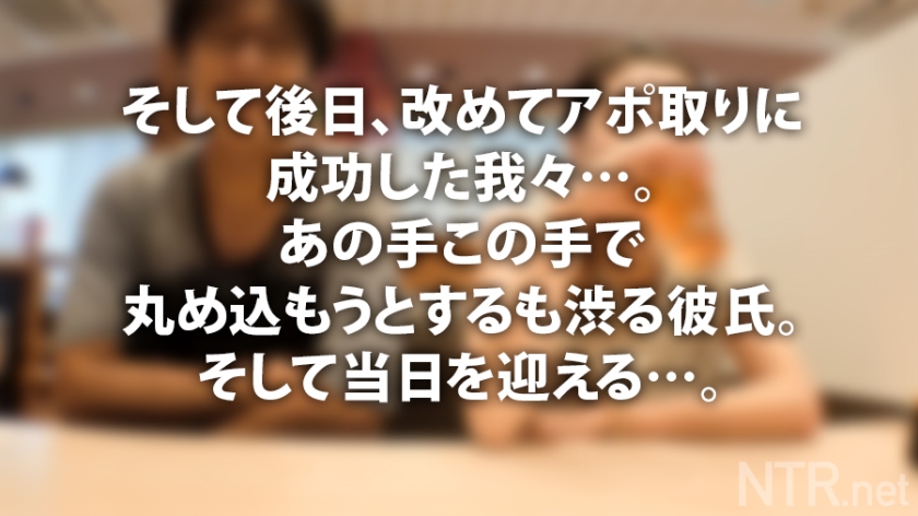 348NTR-024 ＜中出し速報＞シリーズ過去最高！超ナイスバディ！！爆乳Gカップ！超クビレ！ぷりんっぷりんのケツ！とんでもなくイイ女捕まえちゃいました！！震え咽び泣く彼氏をよそにヨガり… (7)