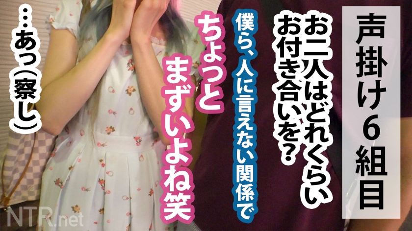 348NTR-034 <超絶閲覧注意！>デカパイG乳のかわい子ちゃんゲット！と、思いきや何やら事情あり気。実は彼女、彼の浮気相手！彼氏には本命がいるのでこの娘とは別れたいらしい…。彼女はそ… (2)