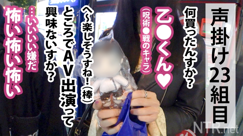348NTR-044 <ガチ泣きNTR！！>他人棒を挿れられ彼の前で悶絶号泣。アキバでピュアなラブラブカップル発見w 彼はなんとAV好き。彼女は話を聞いた瞬間帰りたがるが…彼はノリノリの様… (2)