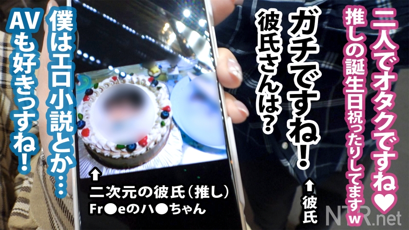 348NTR-044 <ガチ泣きNTR！！>他人棒を挿れられ彼の前で悶絶号泣。アキバでピュアなラブラブカップル発見w 彼はなんとAV好き。彼女は話を聞いた瞬間帰りたがるが…彼はノリノリの様… (5)