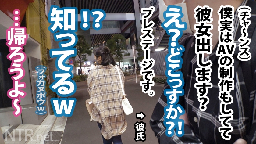 348NTR-044 <ガチ泣きNTR！！>他人棒を挿れられ彼の前で悶絶号泣。アキバでピュアなラブラブカップル発見w 彼はなんとAV好き。彼女は話を聞いた瞬間帰りたがるが…彼はノリノリの様… (6)