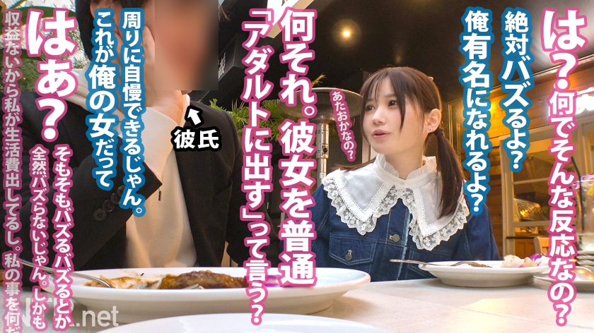 348NTR-059 ＜「絶対イヤ！ (4)