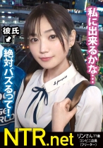 348NTR-059の女優は本田もも｜＜「絶対イヤ！
