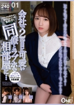 013ONEX-059の女優は加賀美まり、枢木あおいほか｜会社で2番目に可愛い同僚とラブホで相部屋に･･･01