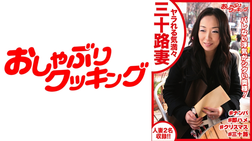 404DHT-0393の女優は篠原桐子｜ヤラれる気満々の三十路妻にギン勃ち棒をプレゼント