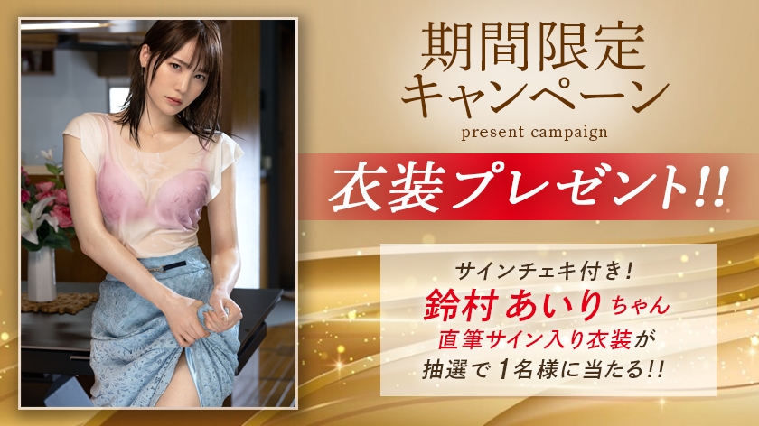 ABF-083 絶対忠実秘書 鈴村あいり【MGSだけのおまけ映像付き+30分】 (11)