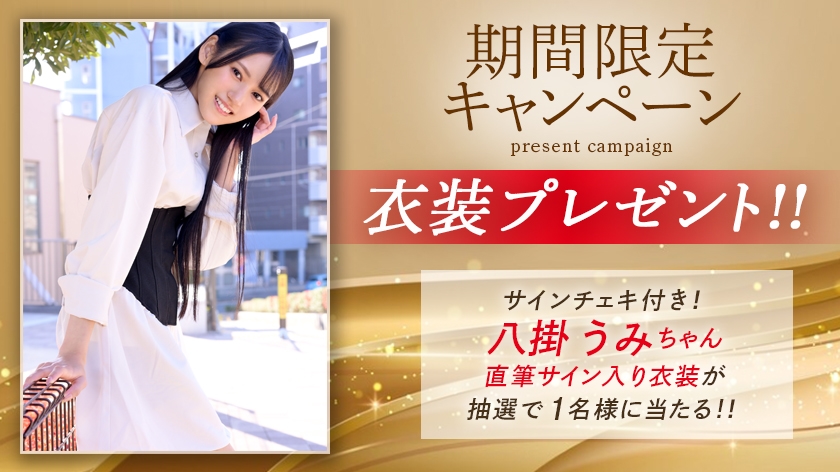 ABF-089 まだ絶対イケるよ！ vol.07 八掛うみ【MGSだけのおまけ映像付き+10分】 (9)