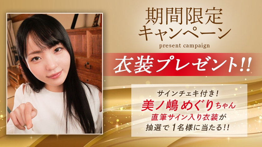 ABF-092 唇が溶けるほどのベロキス性交 美ノ嶋めぐり【MGSだけのおまけ映像付き+30分】 (10)