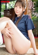 ABF-267の女優は野々浦暖｜まさかの、裏オプ誘惑 ありふれた日常に潜む逆交渉、働く女の過剰サービス 野々浦暖【限定特典映像40分付き】
