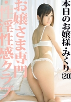 ABS-028｜お嬢さま専門・性淫性感クラブ 07