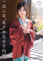 ABS-031の女優はあやめ美桜｜一泊二日、美少女完全予約制。～あやめ 美桜の場合～