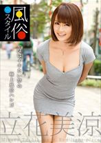 ABS-065の女優は立花美涼｜No.1 風俗スタイル 立花美涼 【MGSだけの特典映像付】 +10分
