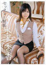 ABS-087の女優は水沢杏香｜セックスと制服