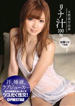 ABS-119の女優は加藤リナ｜天然成分由来リナ汁100%