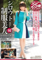 AKA-059の女優は初美りん｜シロウト制服美人 16