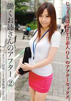 APH-002の女優は沙月まよ｜働くお姉さんのアフター 2