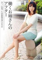 APH-004の女優は浜崎りお｜働くお姉さんのアフター 4