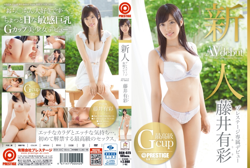 BGN-025の女優は藤井有彩｜新人 プレステージ専属デビュー 藤井有彩