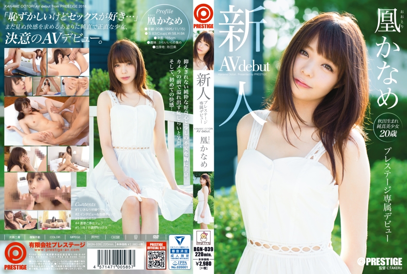 BGN-039の女優は凰かなめ｜【MGSだけのおまけ映像付き+20分】新人 プレステージ専属デビュー 凰かなめ