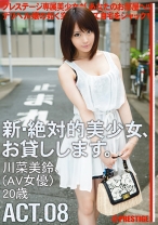 CHN-016の女優は川菜美鈴｜新・絶対的美少女、お貸しします。 8