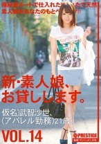 CHN-028の女優は星仲ここみ｜新・素人娘、お貸しします。 14