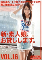 CHN-032の女優は佐藤さり｜新・素人娘、お貸しします。 16