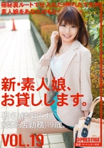 CHN-040の女優は天然美月｜新・素人娘、お貸しします。 19