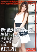 CHN-052の女優は渋谷美希｜新・絶対的美少女、お貸しします。 28