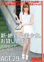 CHN-053の女優は西野セイナ｜新・絶対的美少女、お貸しします。 29 西野セイナ