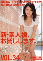 CHN-074の女優は妃奈瀬うみ｜新・素人娘、お貸しします。 34