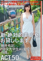 CHN-093の女優は藤井有彩｜新・絶対的美少女、お貸しします。 50 藤井有彩