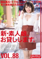 CHN-182の女優は有原りお｜新・素人娘、お貸しします。 88 仮名)有原りお(ビール売り子)22歳。