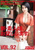 CHN-191の女優は香椎ひなの｜新・素人娘、お貸しします。 92 仮名)香椎ひなの(短大生)20歳。