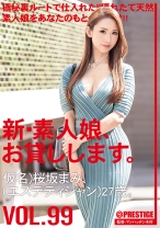 CHN-202の女優は桜坂まみ｜新・素人娘、お貸しします。 99 仮名)桜坂まみ(エステティシャン)27歳。