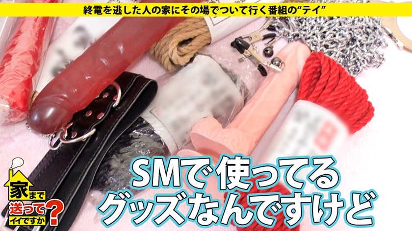 DCV-033 ドキュメンTV×PRESTIGE PREMIUM 家まで送ってイイですか？ 33 刺激に飢えた絶頂ハメ潮SMオタクヨーコさんアパレル兼ガールズバー店員 大量お漏らしセ… (2)